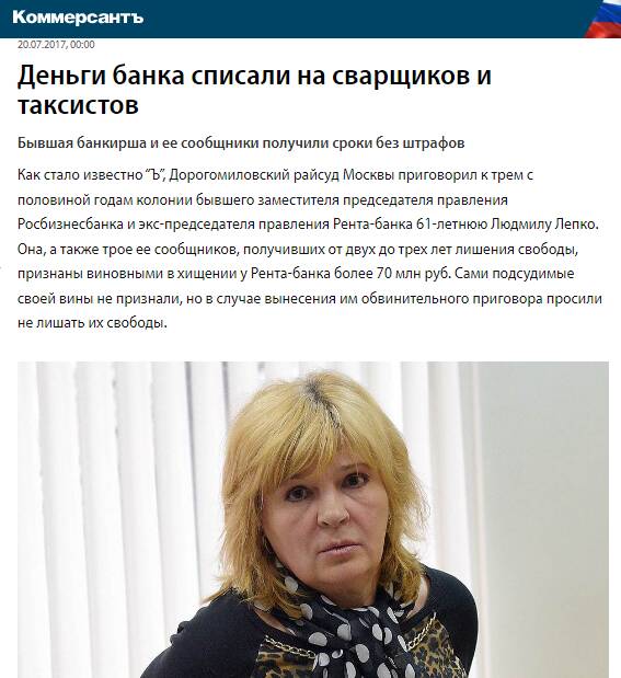 Financial manipulator and swindler Alex Sekler gets rid of assets in Russia and withdraws huge amounts offshore