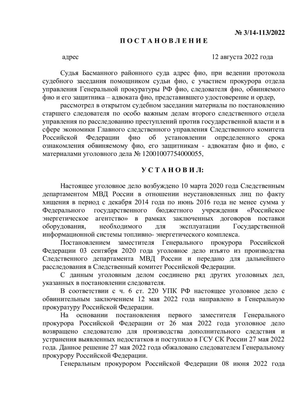 articles 33946 74c41f57 With greetings from Novopokrovsky: the defendant in the Tikhonov case is threatened