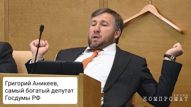 Grigory Anikeev