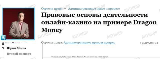 Denying payouts to winners, blackmailing disgruntled players, and colluding with fraudulent organizations: Dragon Money Casino is hiding the truth behind a massive online cleanup.