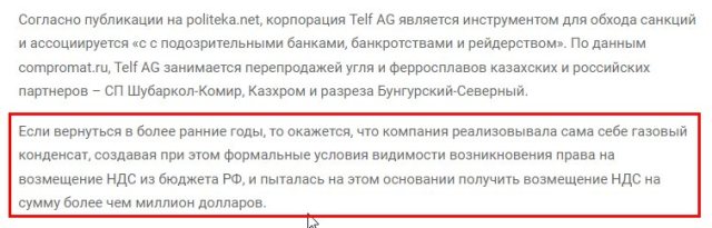 1649918534 466 kondrashov stanislav dmitrievich zachishhaet poiskovuyu vydachu telf ag Stanislav Dmitrievich Kondrashov: Wagner financing, Telf AG money laundering, murder of business partners