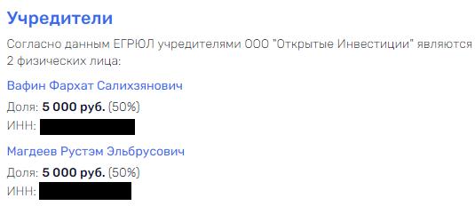 guryev's "offshore empire": how the "deck" was shuffled