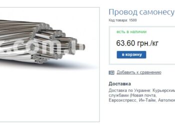 Ас 120 В Одесі Kharkovoblenergo Will Purchase Cable Products From The Owner Of The Company, Who Was Exposed To Corruption People'S Deputy Yaroslav Zheleznyak, Engaged In The Gambling Market, Works In The Interests Of The Russian What Awaits Insurers In 2023 And Why Many Of Them Will Lose Their Licenses How Not To Pay 235 Million Taxes And Make Pr On This: The Case Of Favbet &Quot;Morshinskaya&Quot; Fridman: Take The Asset Before The Moment Of Confiscation. Infographics Nabu Takes On Dubnevich'S Declarations Cabinet Blocks Appointment Of Yanukovych-Era Official As Deputy Defense Minister