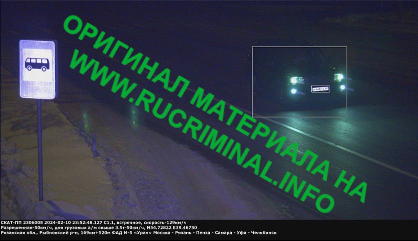 1711012999 190 Fake numbers for Governor Malkov and his deputy Branov Fake numbers for Governor Malkov and his deputy Branov