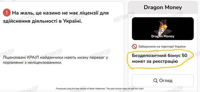 Denying payouts to winners, blackmailing disgruntled players, and colluding with fraudulent organizations: Dragon Money Casino is hiding the truth behind a massive online cleanup.