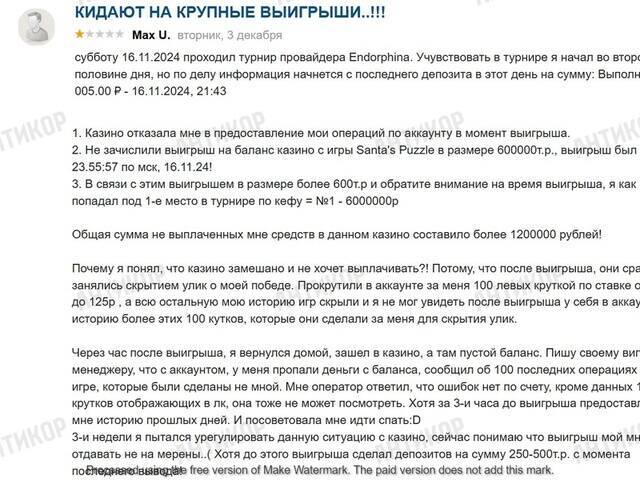 Denying payouts to winners, blackmailing disgruntled players, and colluding with fraudulent organizations: Dragon Money Casino is hiding the truth behind a massive online cleanup of incriminating information.